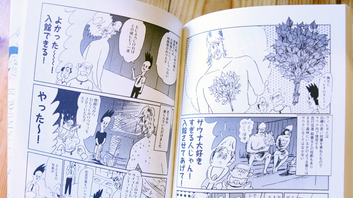 Katsuki Tanakan Sado-mangassa opetellaan saunakäytäntöjä, kuten vihtomista.