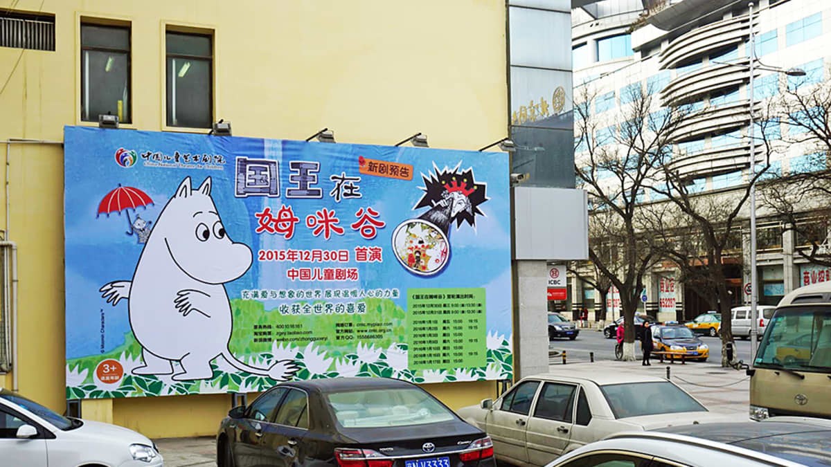 Kansallinen lastenteattteri Pekingissä, Muumijuliste.
