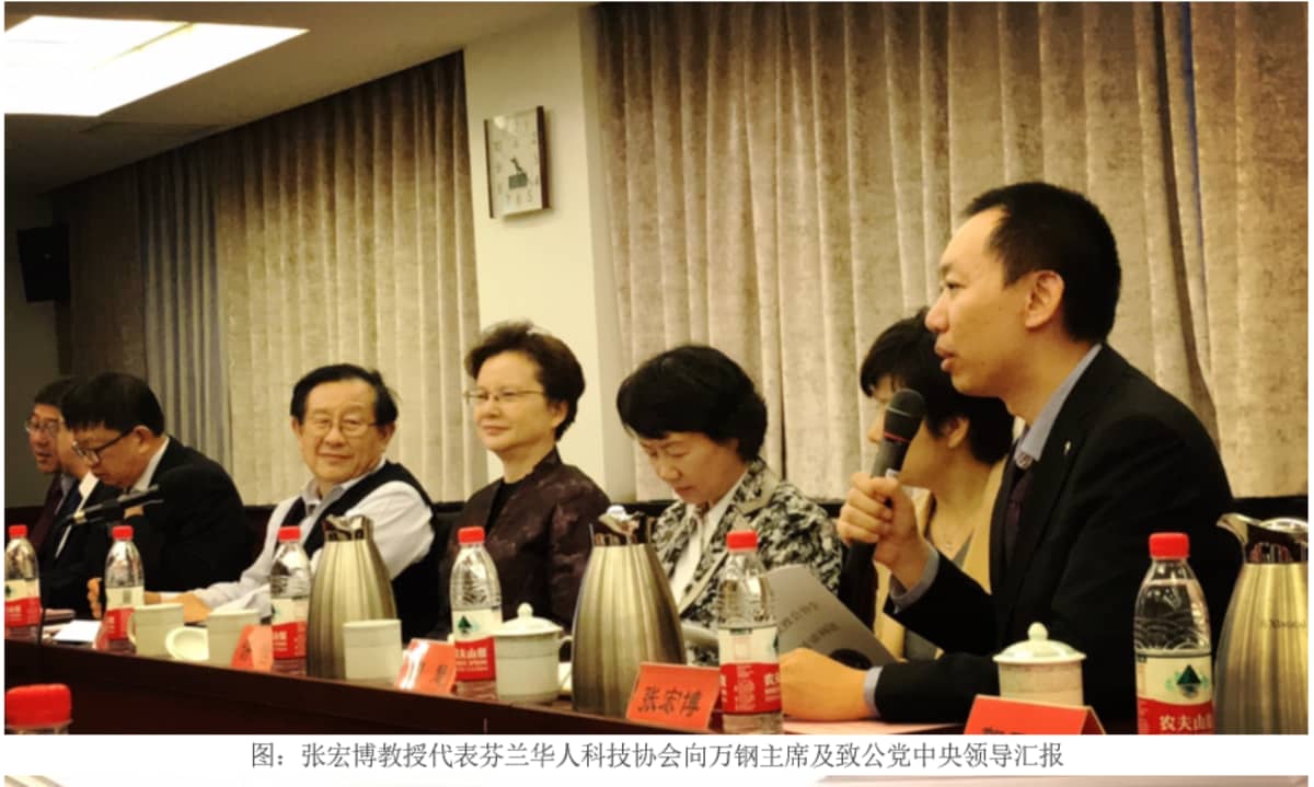 Suomessa toimivan CASTF:in puheenjohtaja Zhang Hongbo (ensimmäinen oikealta) osallistui Zhi Gong -puolueen tilaisuuteen Pekingissä lokakuussa 2017. Puolueen puheenjohtaja Wan Gang kolmas vasemmalta. KUVA: Kuvakaappaus CASTF:in sivuilta