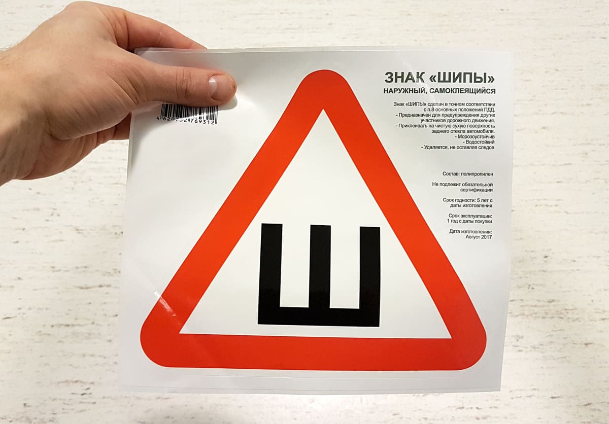 Nastarenkaista varoittava merkki.