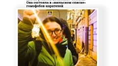 Kuvakaappaus uutissivusto Fontankan artikkelista. Kuvassa surmattu Jelena Grigorjeva.