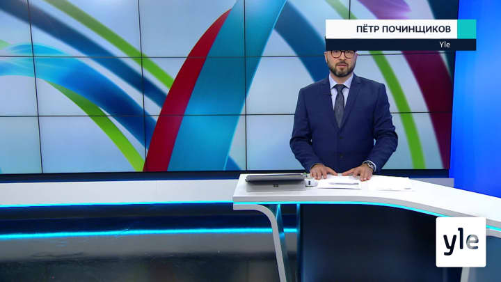 Novosti Yle: 14.07.2020 16.54